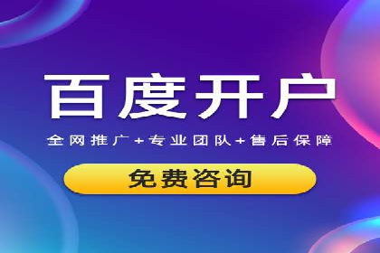 百度信息流开户策略：成功企业案例揭秘